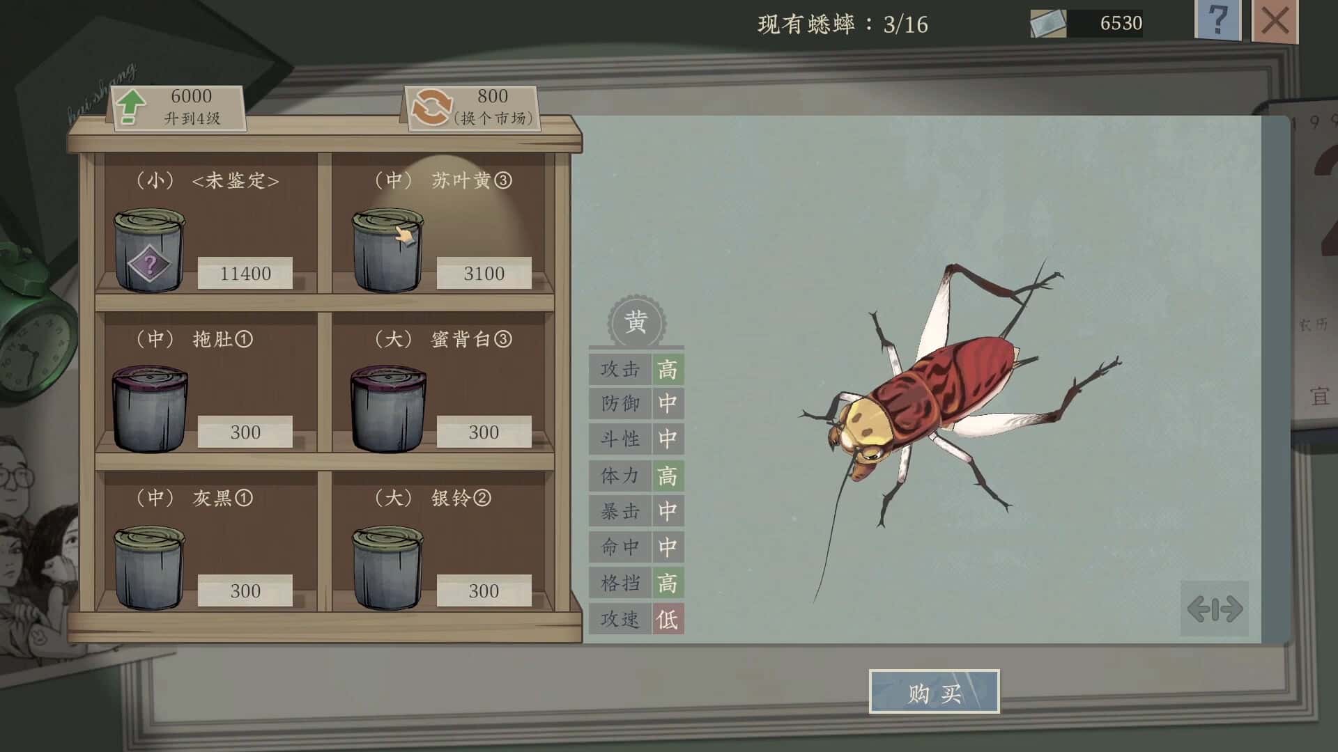 游戏画面2