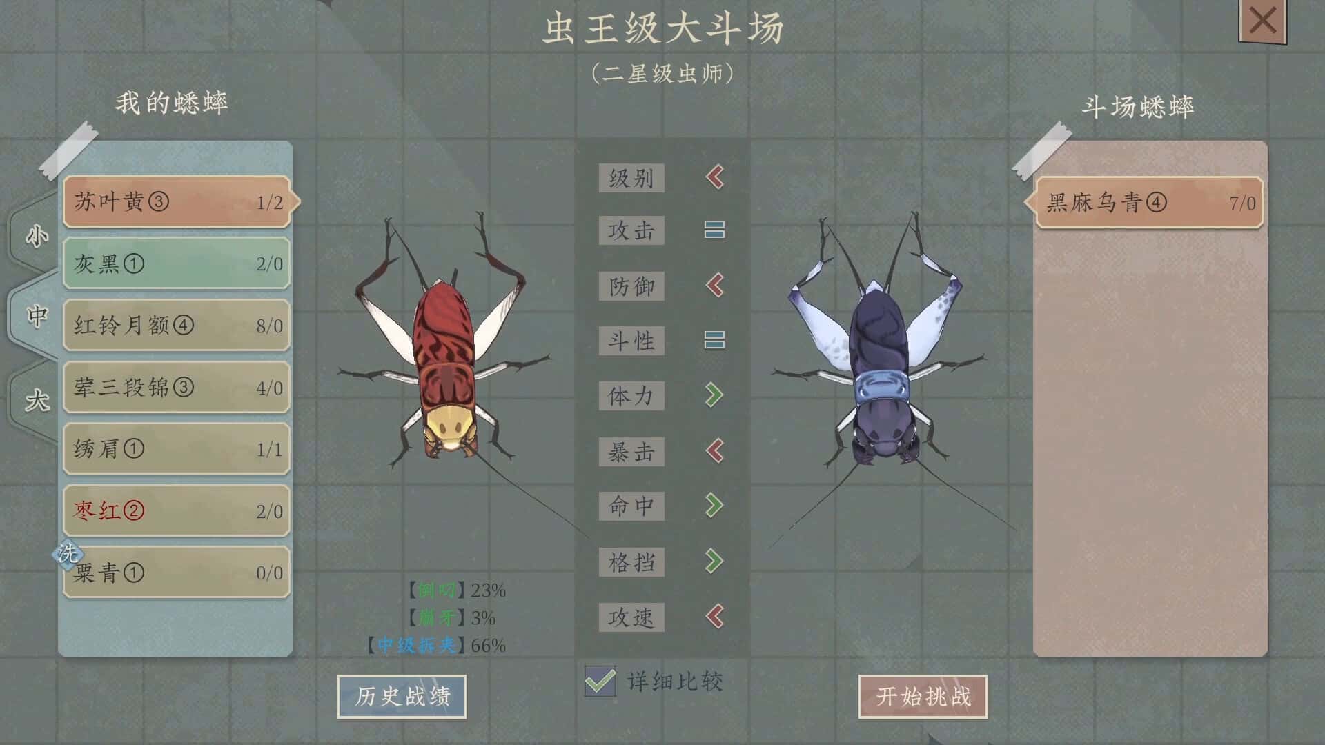 游戏画面1
