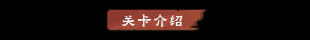 游戏画面6
